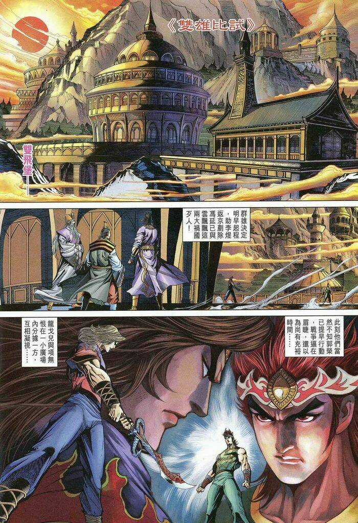 Thiên Tử Truyền Kỳ 5 - Như Lai Thần Chưởng Chapter 174 trang 12