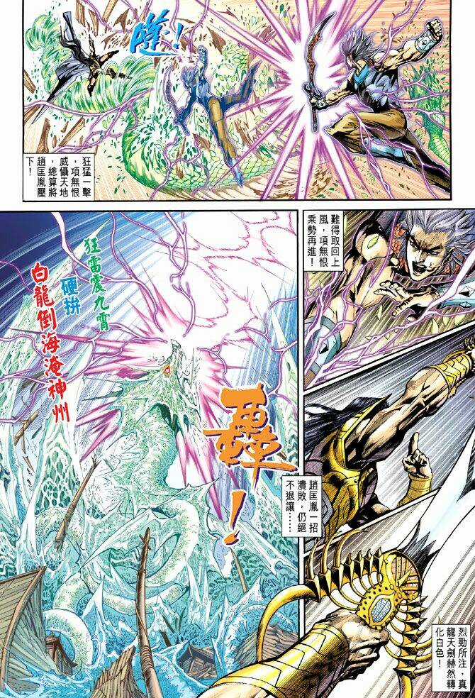 Thiên Tử Truyền Kỳ 5 - Như Lai Thần Chưởng Chapter 209 trang 21