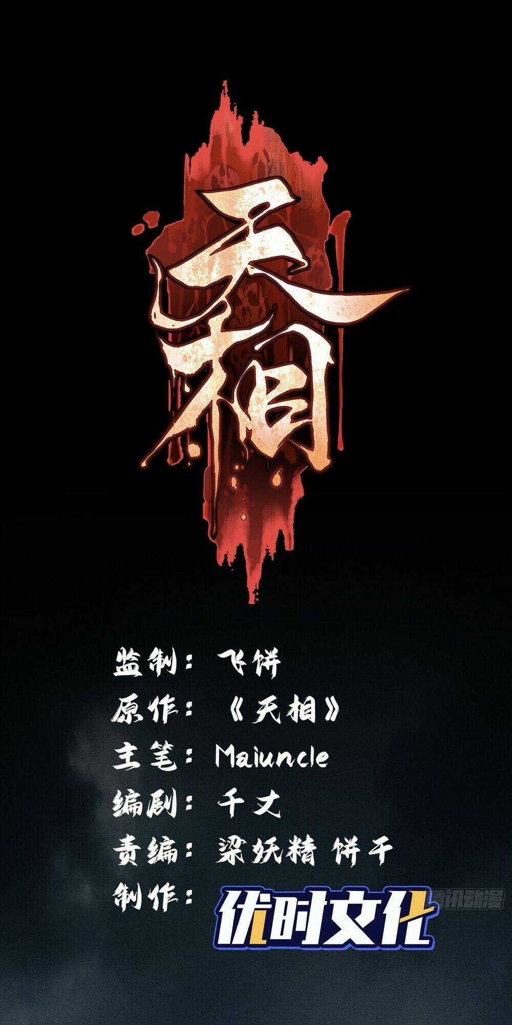 Thiên Tướng Chapter 4 trang 2