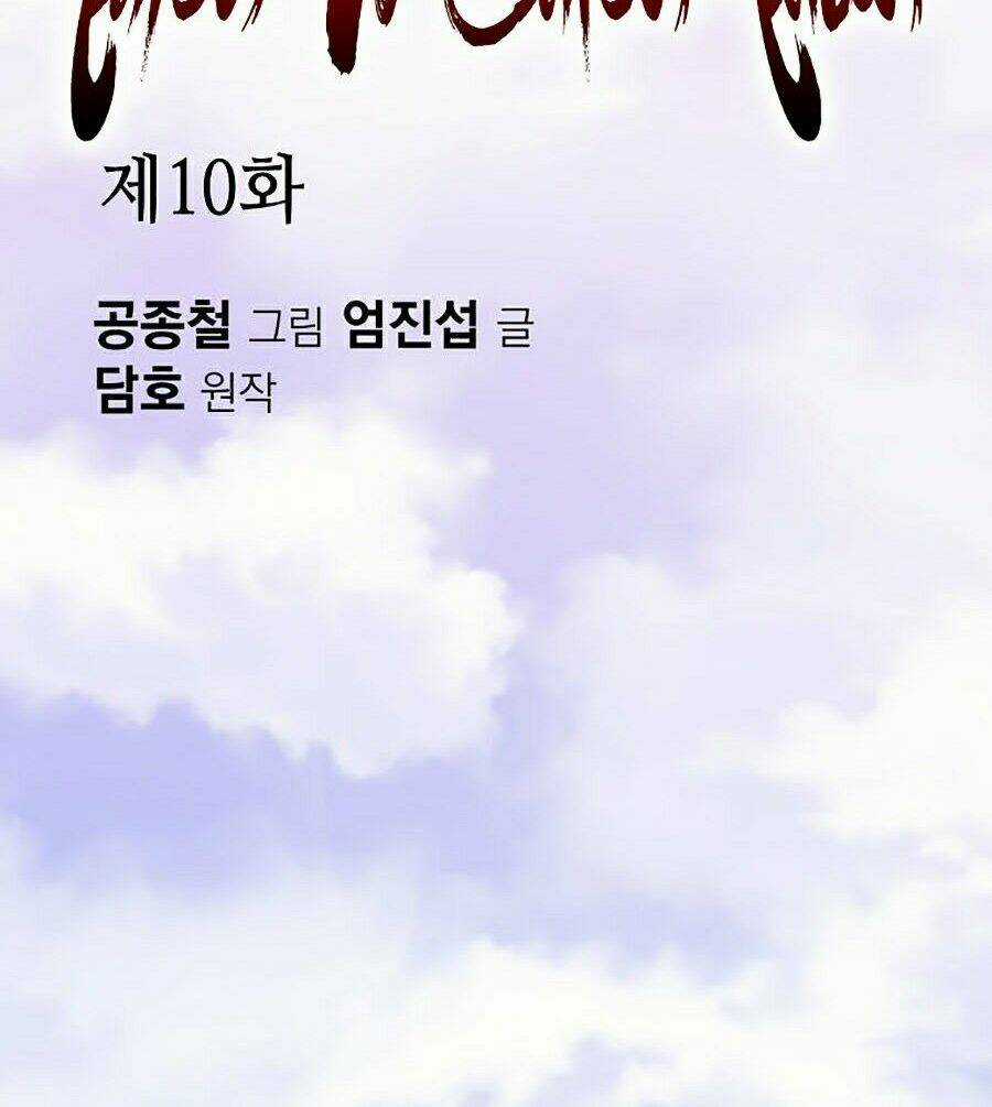 Thiên Võ Chiến Thần Chapter 10 trang 3