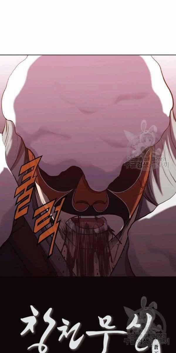 Thiên Võ Chiến Thần Chapter 30 trang 57