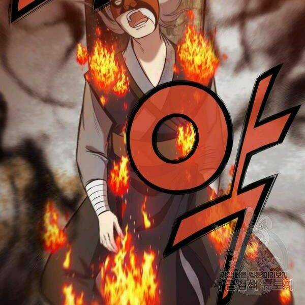 Thiên Võ Chiến Thần Chapter 31 trang 67