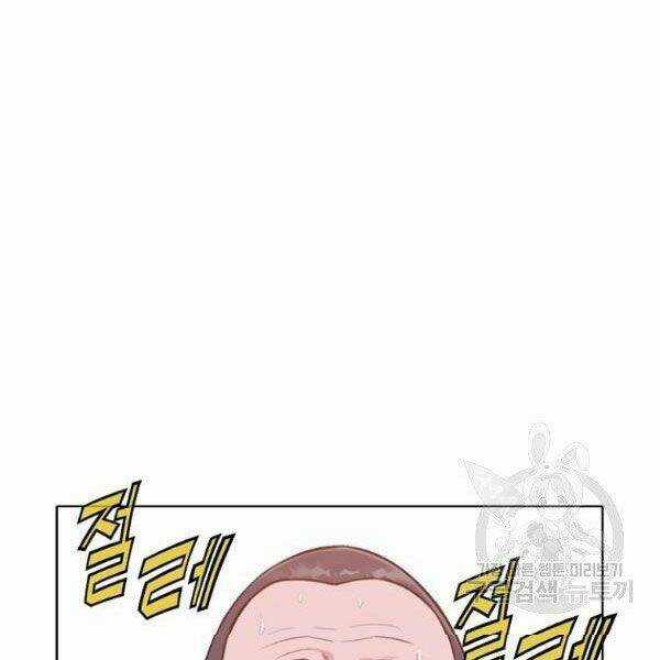 Thiên Võ Chiến Thần Chapter 32 trang 7