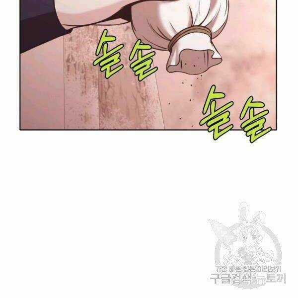 Thiên Võ Chiến Thần Chapter 32 trang 78