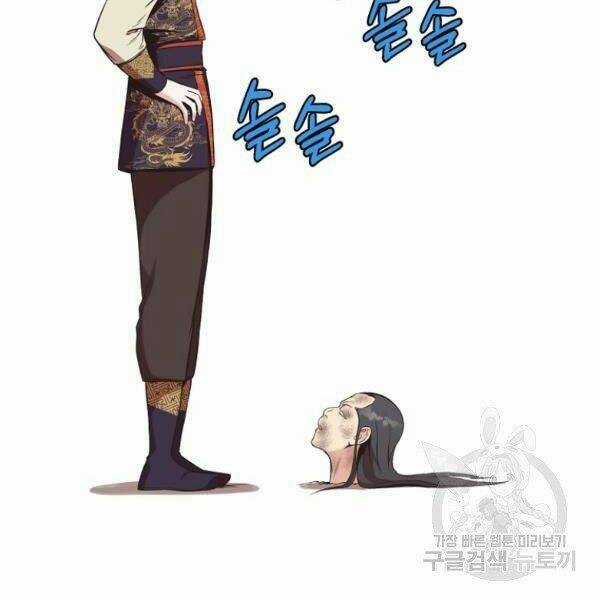 Thiên Võ Chiến Thần Chapter 32 trang 80