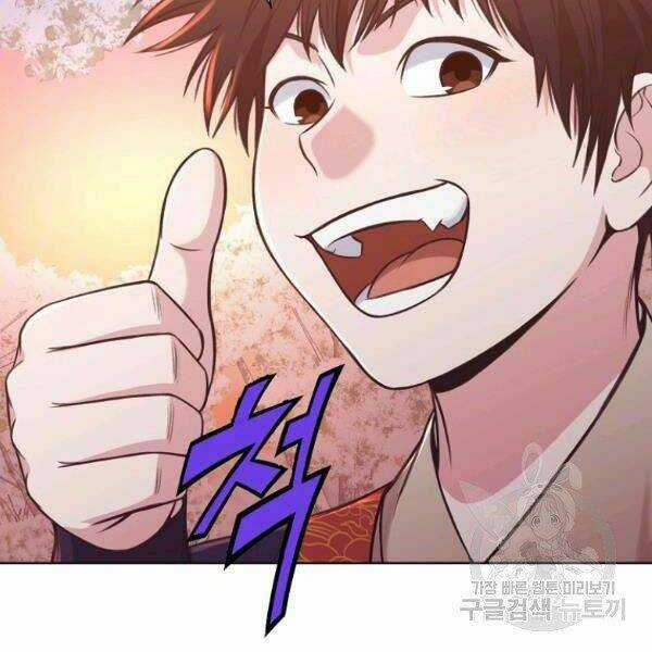 Thiên Võ Chiến Thần Chapter 32 trang 90