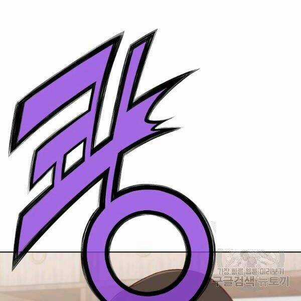 Thiên Võ Chiến Thần Chapter 33 trang 5