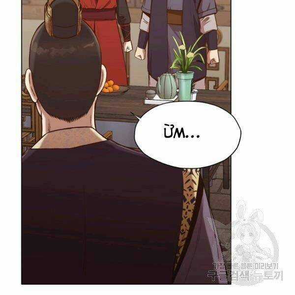 Thiên Võ Chiến Thần Chapter 34 trang 138