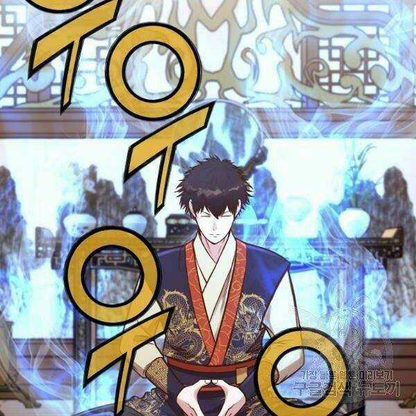 Thiên Võ Chiến Thần Chapter 34 trang 71