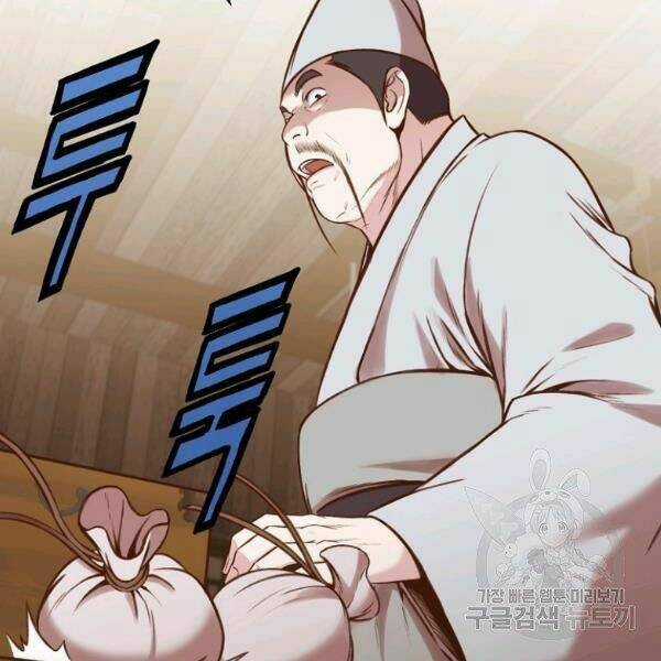 Thiên Võ Chiến Thần Chapter 35 trang 44