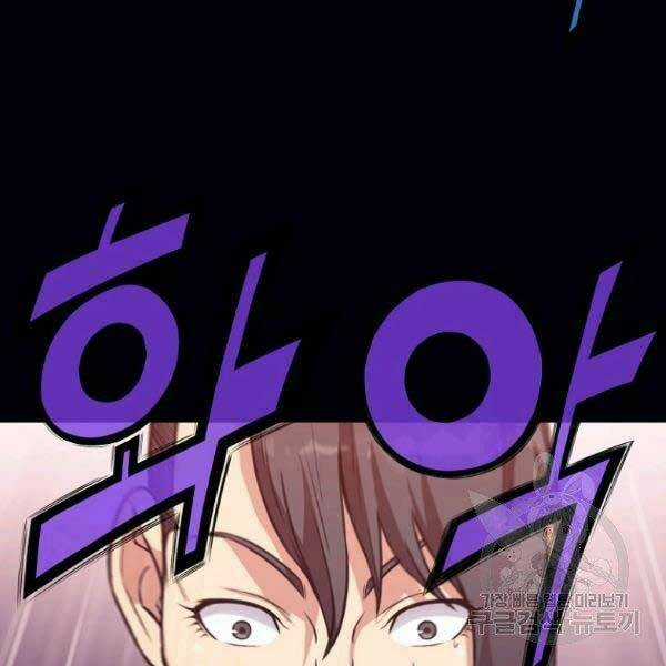 Thiên Võ Chiến Thần Chapter 36 trang 52