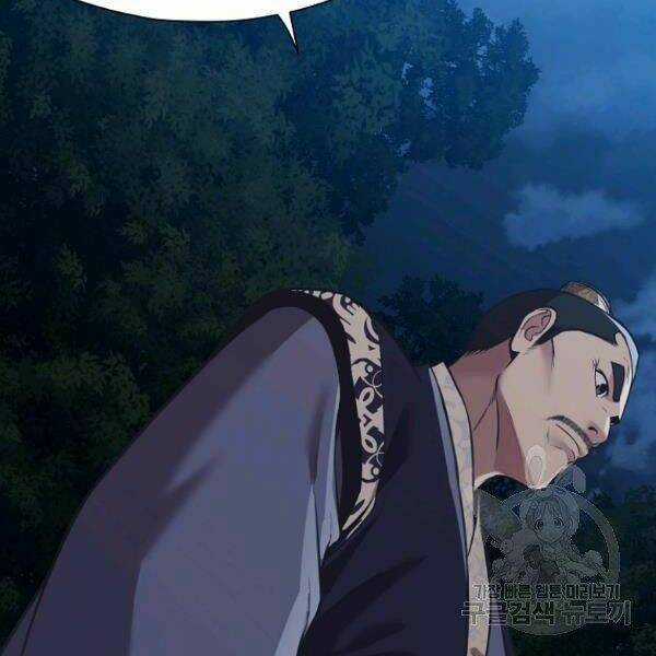 Thiên Võ Chiến Thần Chapter 37 trang 114