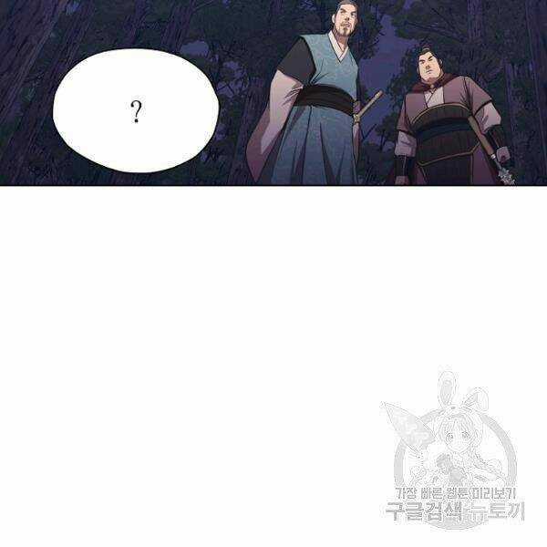 Thiên Võ Chiến Thần Chapter 37 trang 18