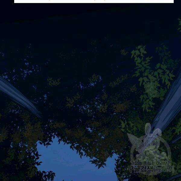 Thiên Võ Chiến Thần Chapter 37 trang 28