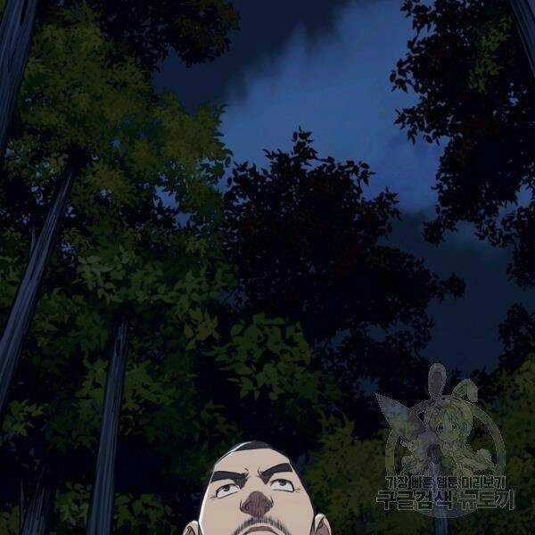 Thiên Võ Chiến Thần Chapter 37 trang 30