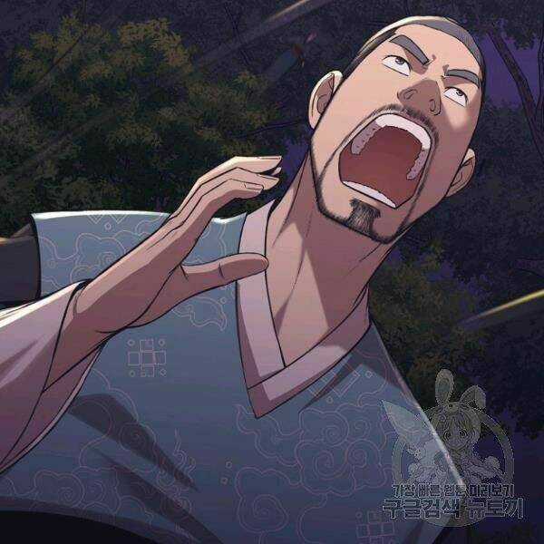 Thiên Võ Chiến Thần Chapter 37 trang 4