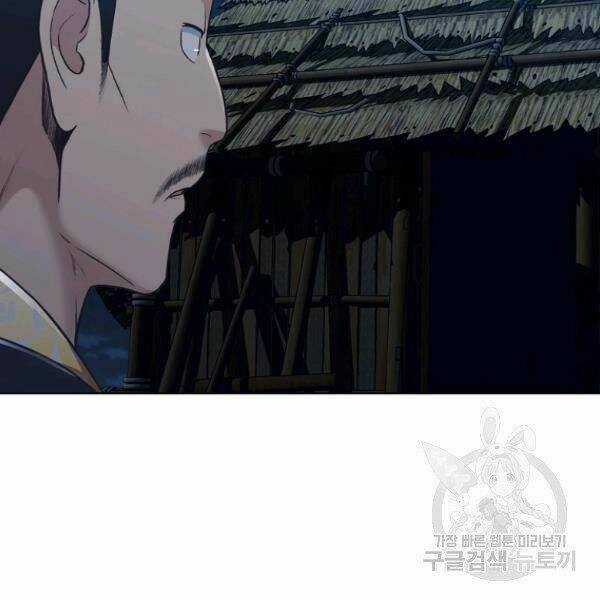 Thiên Võ Chiến Thần Chapter 37 trang 42