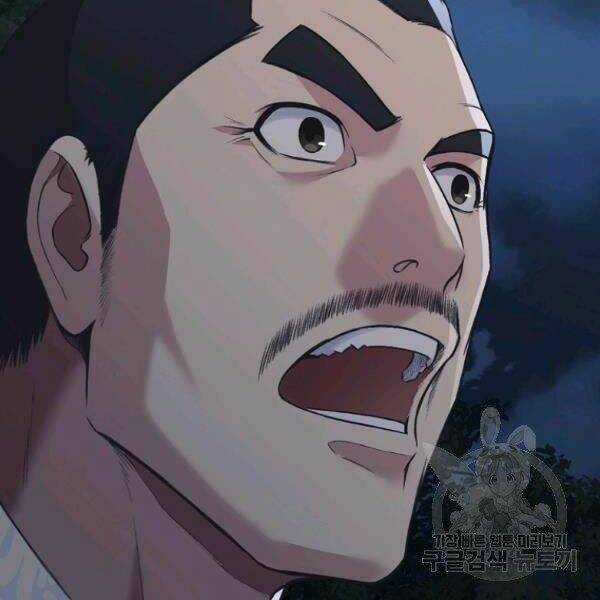 Thiên Võ Chiến Thần Chapter 37 trang 83