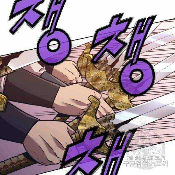 Thiên Võ Chiến Thần Chapter 38 trang 21