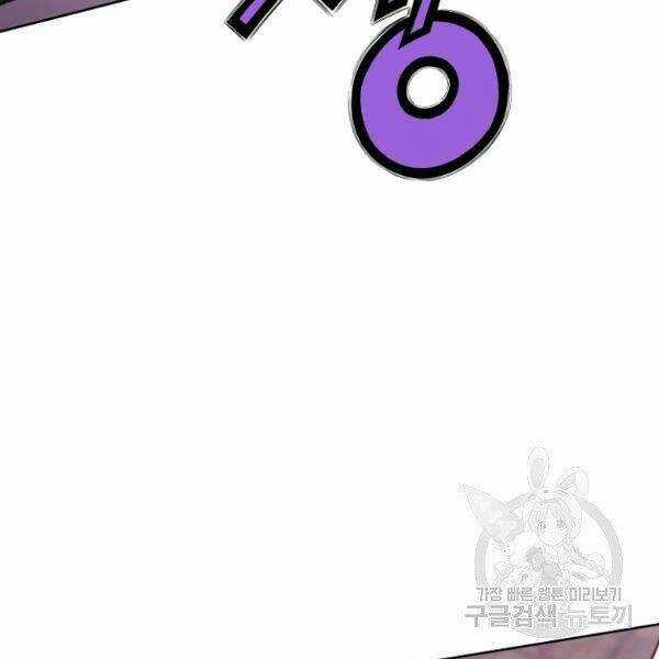 Thiên Võ Chiến Thần Chapter 38 trang 22