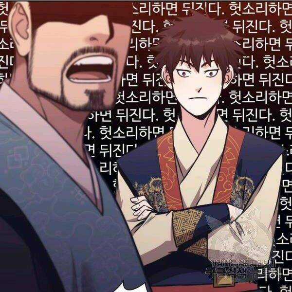 Thiên Võ Chiến Thần Chapter 38 trang 65