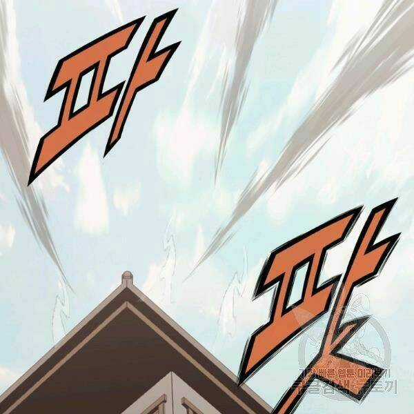 Thiên Võ Chiến Thần Chapter 39 trang 104