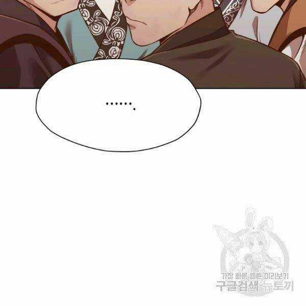 Thiên Võ Chiến Thần Chapter 39 trang 116