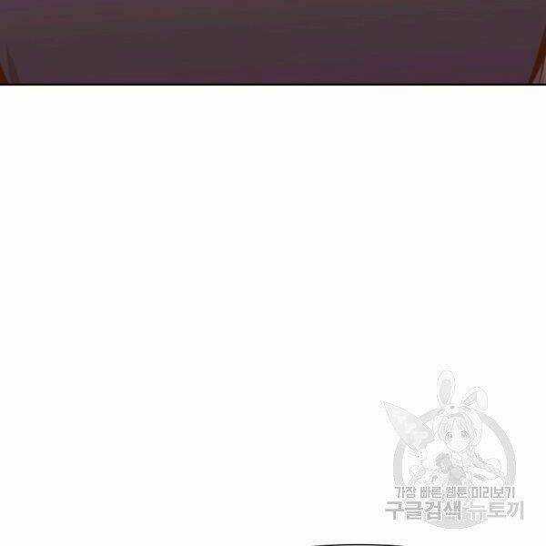 Thiên Võ Chiến Thần Chapter 39 trang 121