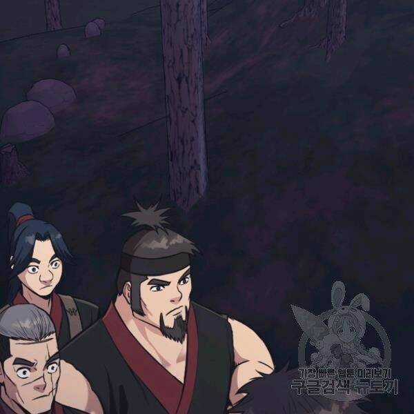 Thiên Võ Chiến Thần Chapter 39 trang 2