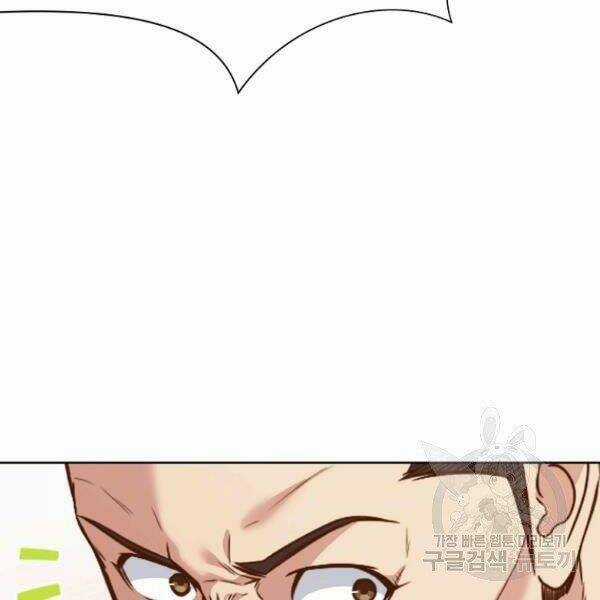 Thiên Võ Chiến Thần Chapter 39 trang 59