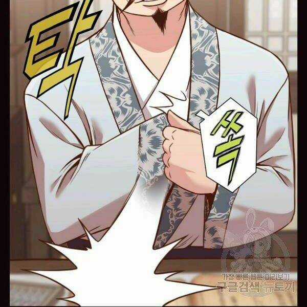 Thiên Võ Chiến Thần Chapter 40 trang 111