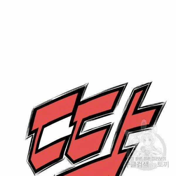 Thiên Võ Chiến Thần Chapter 40 trang 19