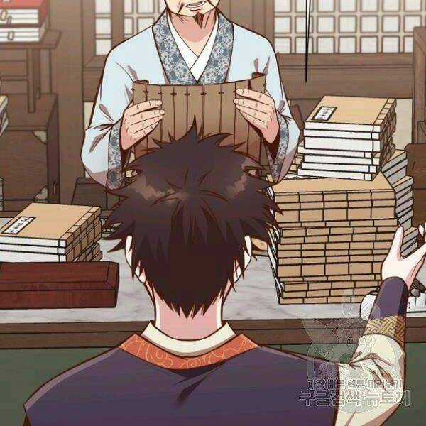 Thiên Võ Chiến Thần Chapter 40 trang 87