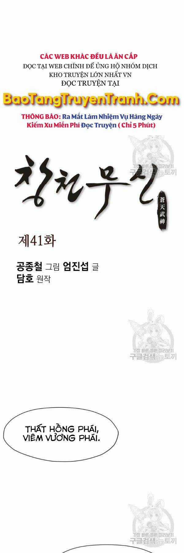 Thiên Võ Chiến Thần Chapter 41 trang 8