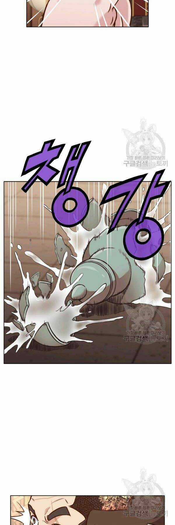 Thiên Võ Chiến Thần Chapter 42 trang 10