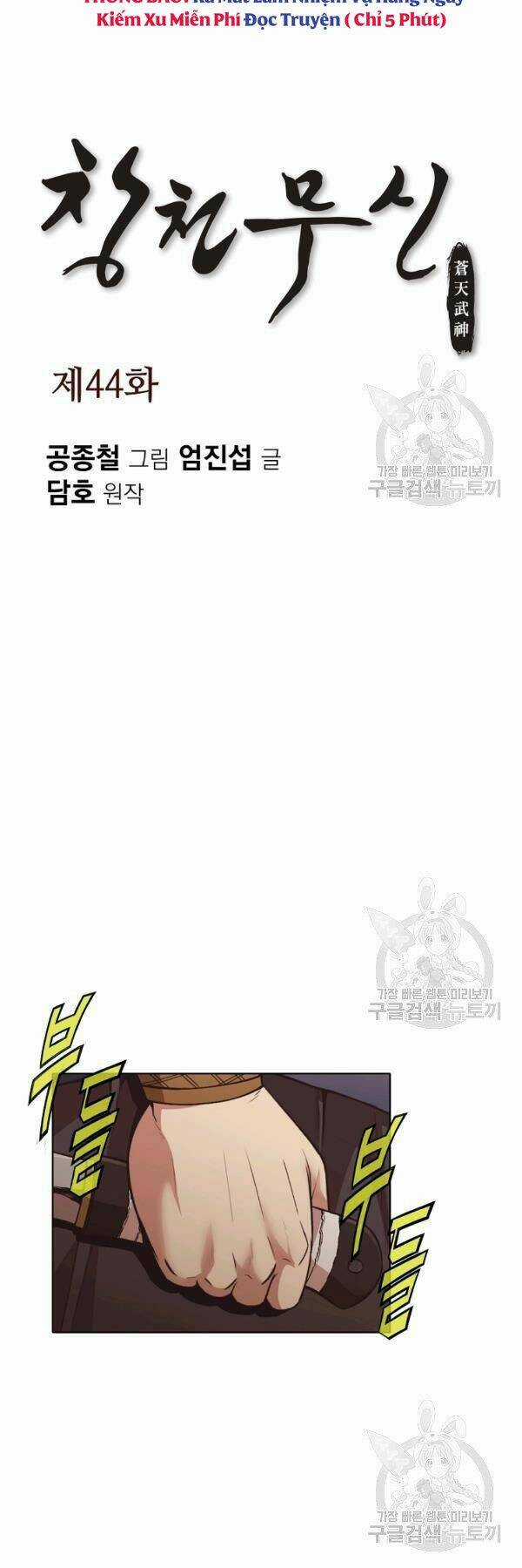 Thiên Võ Chiến Thần Chapter 44 trang 2