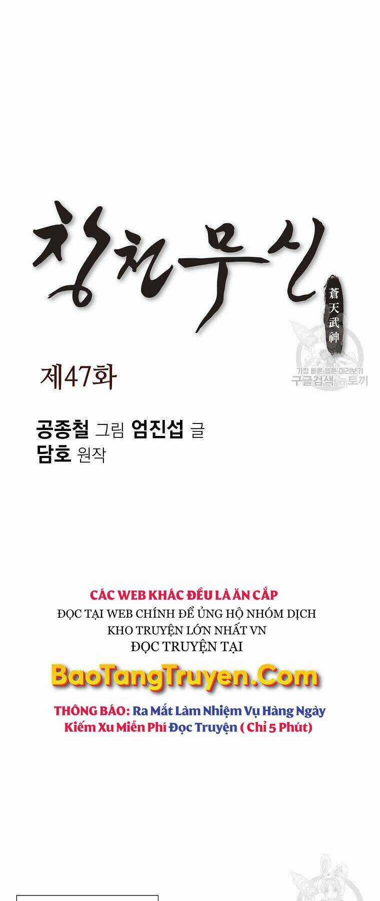 Thiên Võ Chiến Thần Chapter 47 trang 2