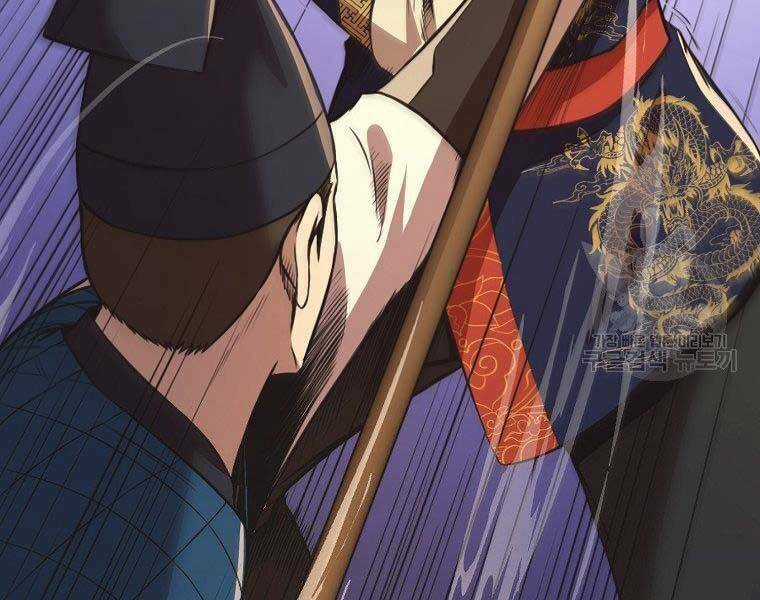 Thiên Võ Chiến Thần Chapter 57 trang 118