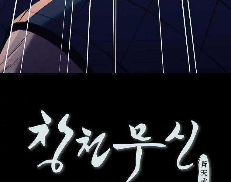 Thiên Võ Chiến Thần Chapter 57 trang 173