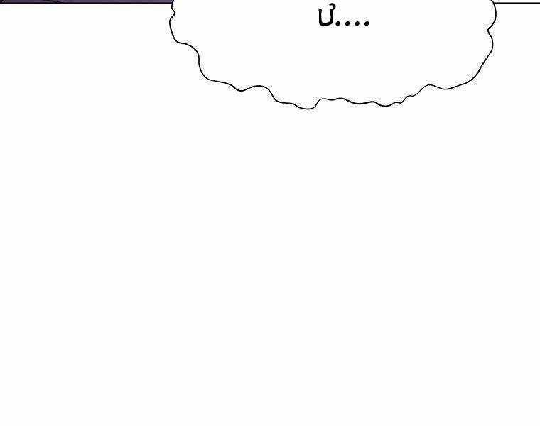 Thiên Võ Chiến Thần Chapter 57 trang 46