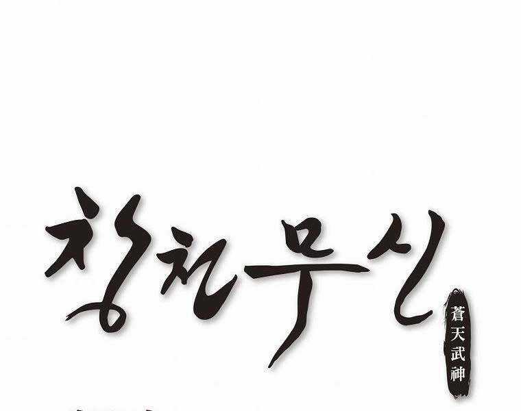 Thiên Võ Chiến Thần Chapter 57 trang 59