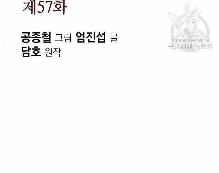 Thiên Võ Chiến Thần Chapter 57 trang 60