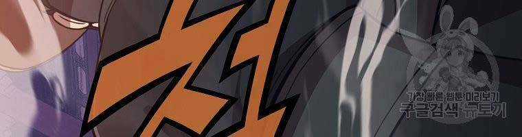 Thiên Võ Chiến Thần Chapter 59 trang 151