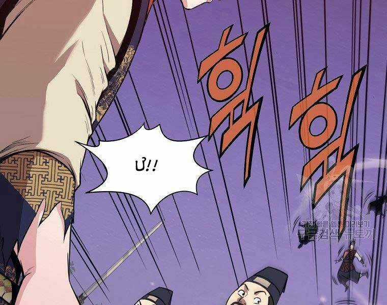 Thiên Võ Chiến Thần Chapter 59 trang 31