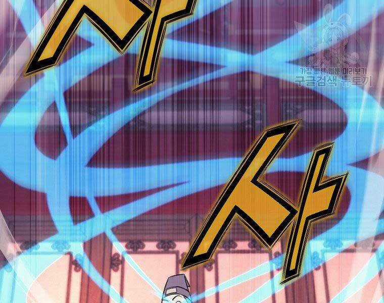 Thiên Võ Chiến Thần Chapter 59 trang 45