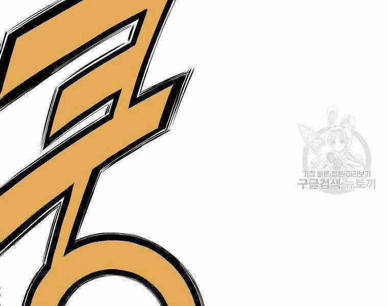 Thiên Võ Chiến Thần Chapter 59 trang 90