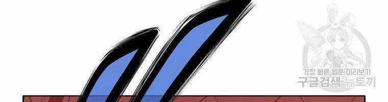 Thiên Võ Chiến Thần Chapter 59 trang 94