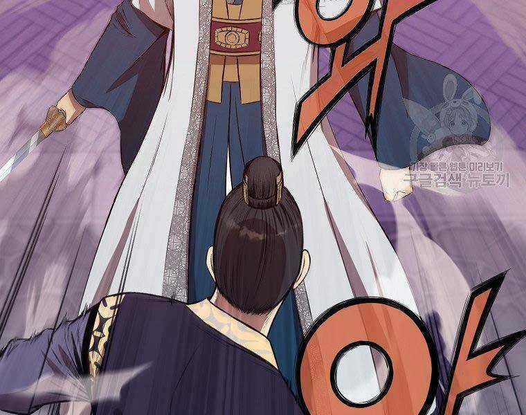 Thiên Võ Chiến Thần Chapter 61 trang 101