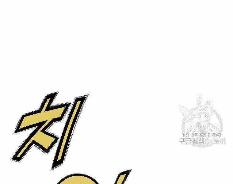 Thiên Võ Chiến Thần Chapter 61 trang 128