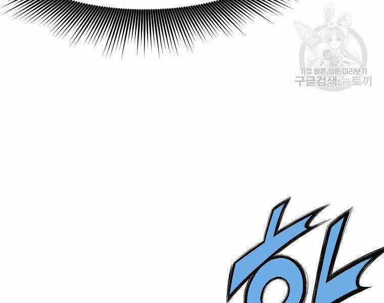 Thiên Võ Chiến Thần Chapter 61 trang 145
